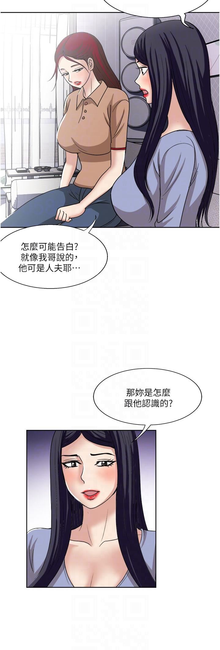 《一次就好》漫画最新章节第49话 - 我们来偷偷约会吧!免费下拉式在线观看章节第【26】张图片