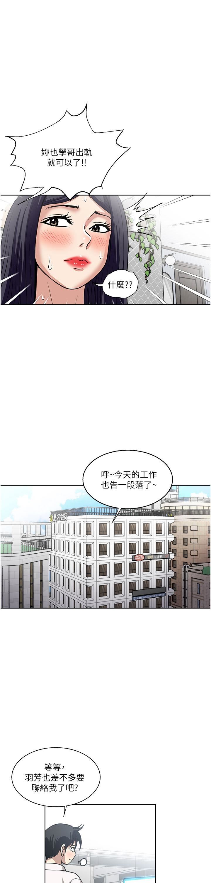 《一次就好》漫画最新章节第49话 - 我们来偷偷约会吧!免费下拉式在线观看章节第【33】张图片