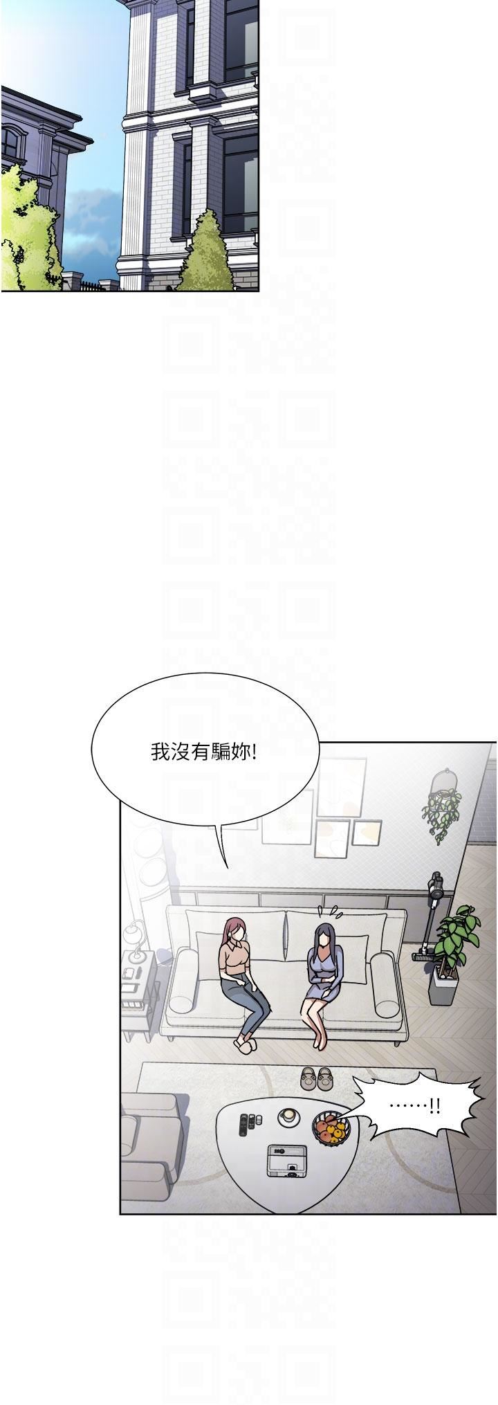 《一次就好》漫画最新章节第49话 - 我们来偷偷约会吧!免费下拉式在线观看章节第【24】张图片