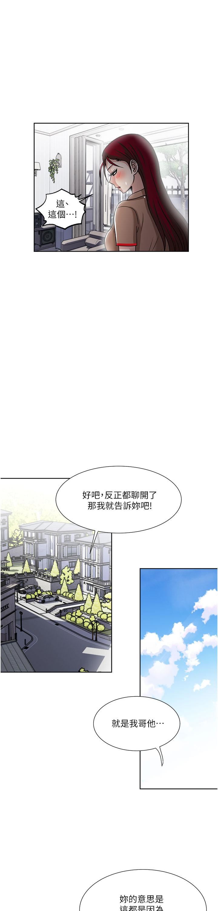 《一次就好》漫画最新章节第49话 - 我们来偷偷约会吧!免费下拉式在线观看章节第【27】张图片