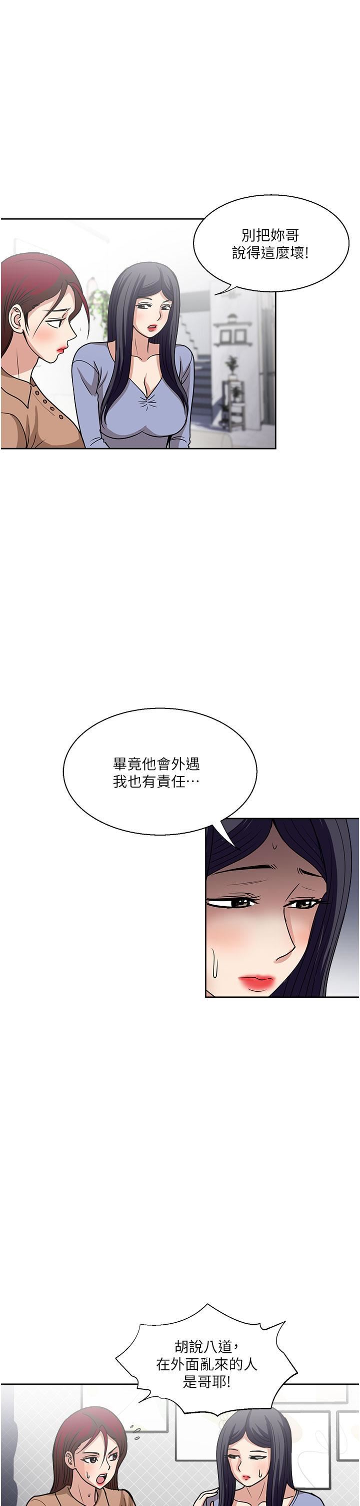 《一次就好》漫画最新章节第49话 - 我们来偷偷约会吧!免费下拉式在线观看章节第【29】张图片