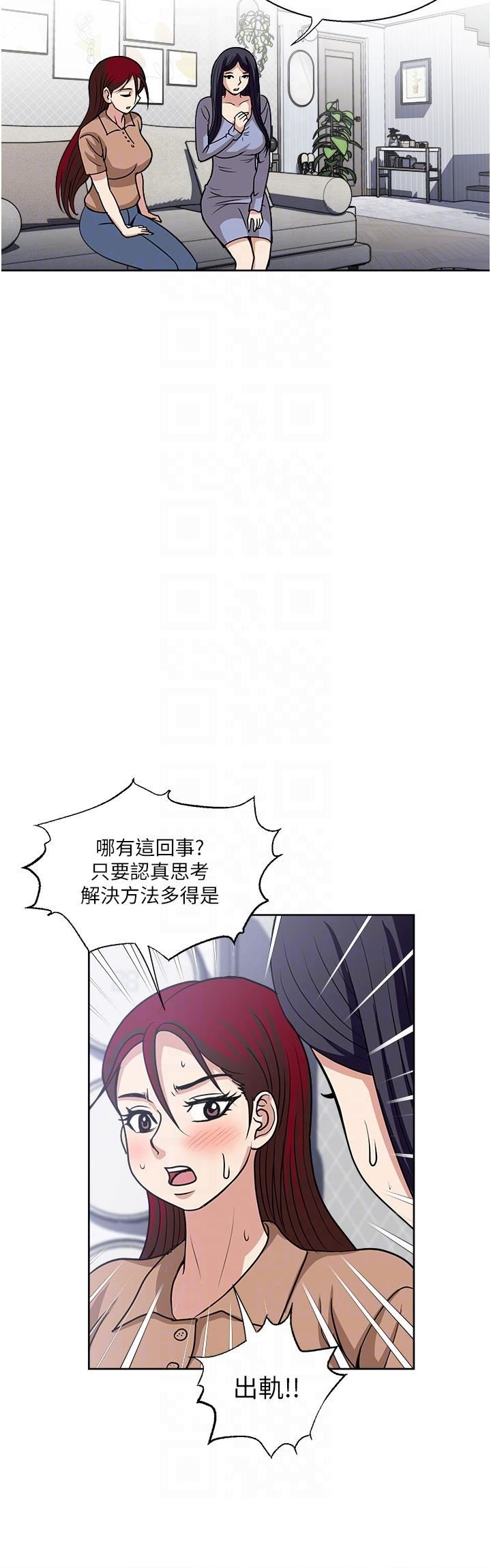 《一次就好》漫画最新章节第49话 - 我们来偷偷约会吧!免费下拉式在线观看章节第【32】张图片