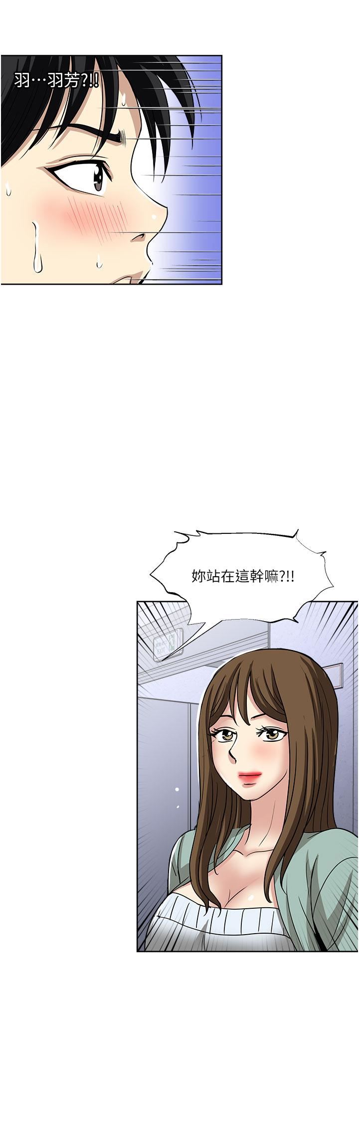 《一次就好》漫画最新章节第49话 - 我们来偷偷约会吧!免费下拉式在线观看章节第【12】张图片