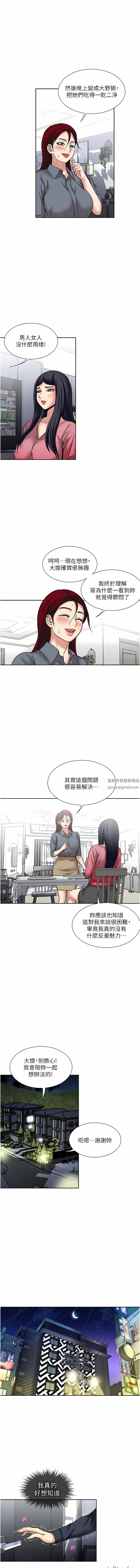 《一次就好》漫画最新章节第54话 - 重现洞房花烛夜免费下拉式在线观看章节第【7】张图片