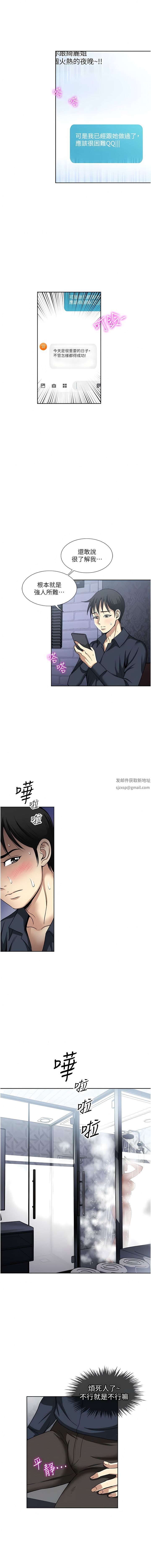 《一次就好》漫画最新章节第54话 - 重现洞房花烛夜免费下拉式在线观看章节第【10】张图片