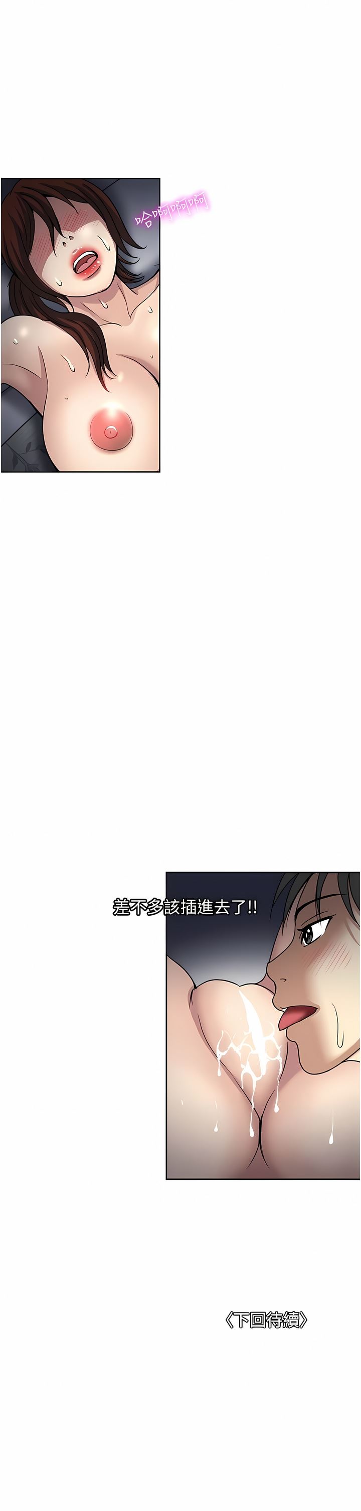 《一次就好》漫画最新章节第54话 - 重现洞房花烛夜免费下拉式在线观看章节第【13】张图片