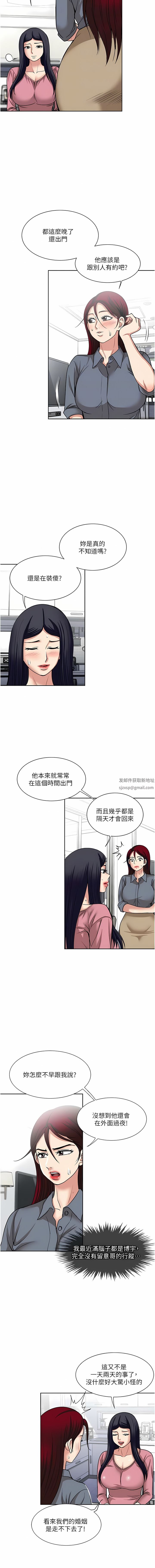 《一次就好》漫画最新章节第54话 - 重现洞房花烛夜免费下拉式在线观看章节第【4】张图片