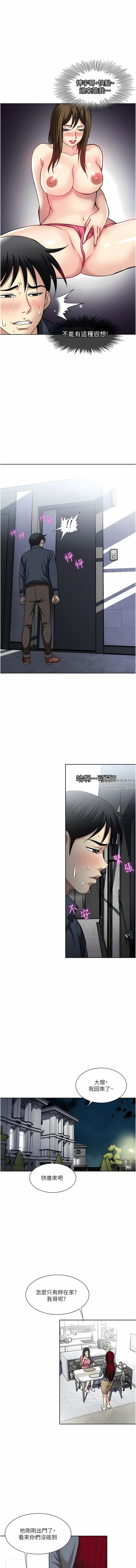 《一次就好》漫画最新章节第54话 - 重现洞房花烛夜免费下拉式在线观看章节第【3】张图片