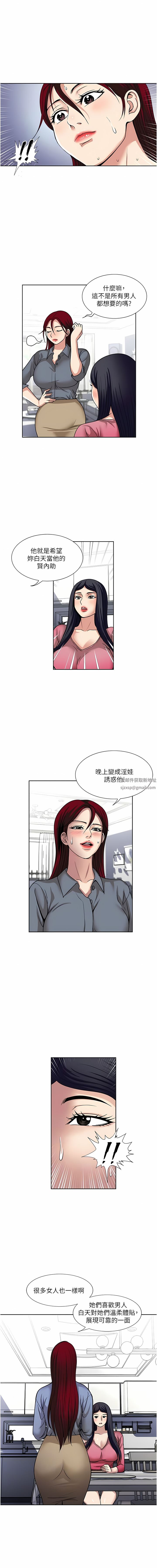 《一次就好》漫画最新章节第54话 - 重现洞房花烛夜免费下拉式在线观看章节第【6】张图片