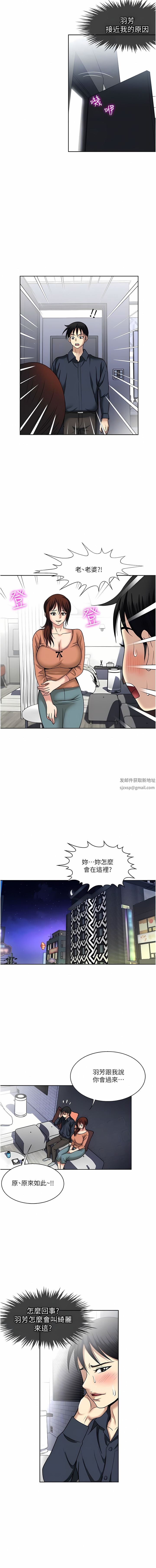 《一次就好》漫画最新章节第54话 - 重现洞房花烛夜免费下拉式在线观看章节第【8】张图片