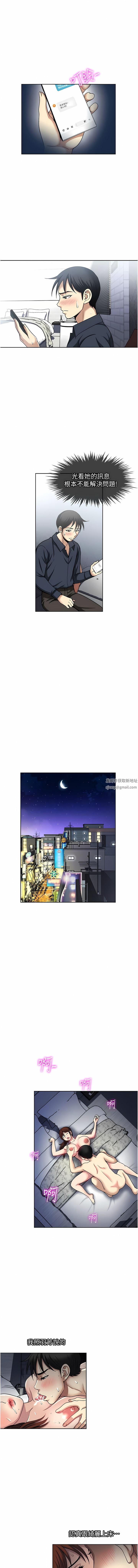 《一次就好》漫画最新章节第54话 - 重现洞房花烛夜免费下拉式在线观看章节第【11】张图片