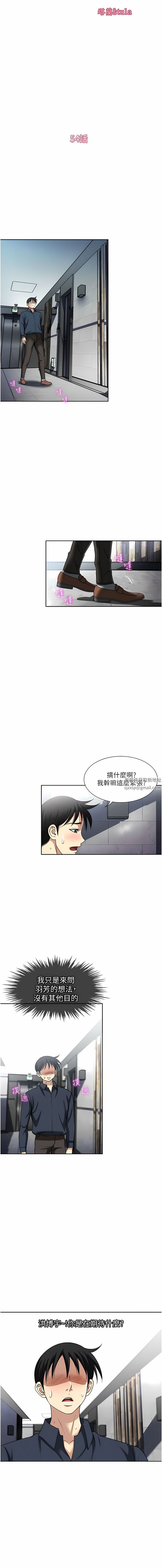 《一次就好》漫画最新章节第54话 - 重现洞房花烛夜免费下拉式在线观看章节第【2】张图片