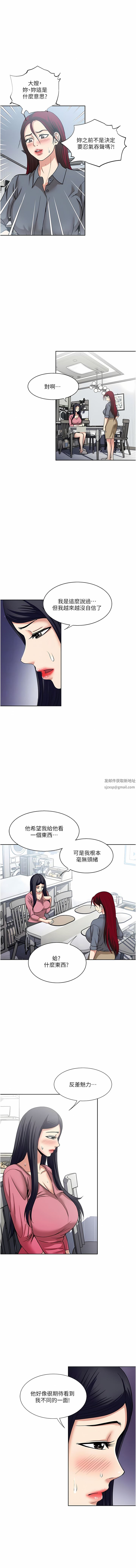 《一次就好》漫画最新章节第54话 - 重现洞房花烛夜免费下拉式在线观看章节第【5】张图片