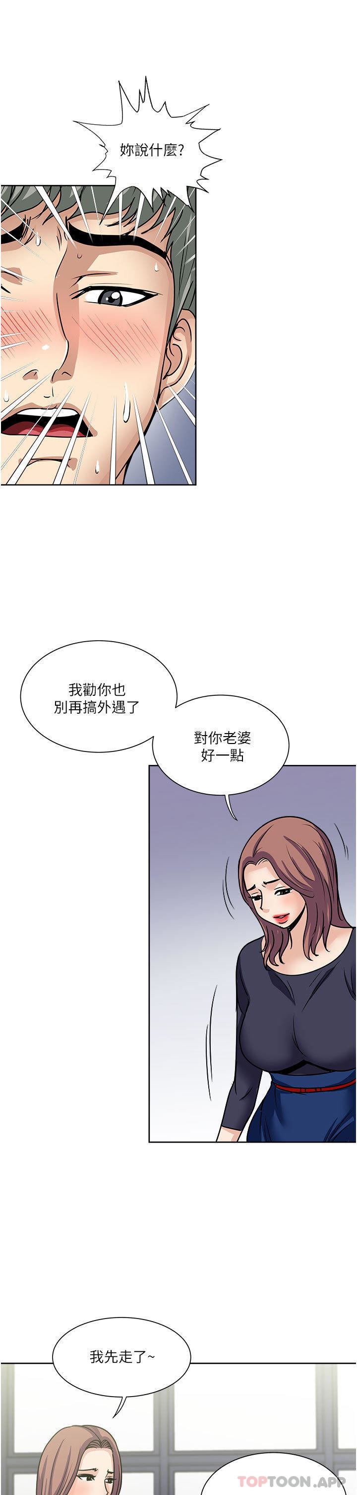 《一次就好》漫画最新章节第55话 - 被偷窥的快感免费下拉式在线观看章节第【33】张图片