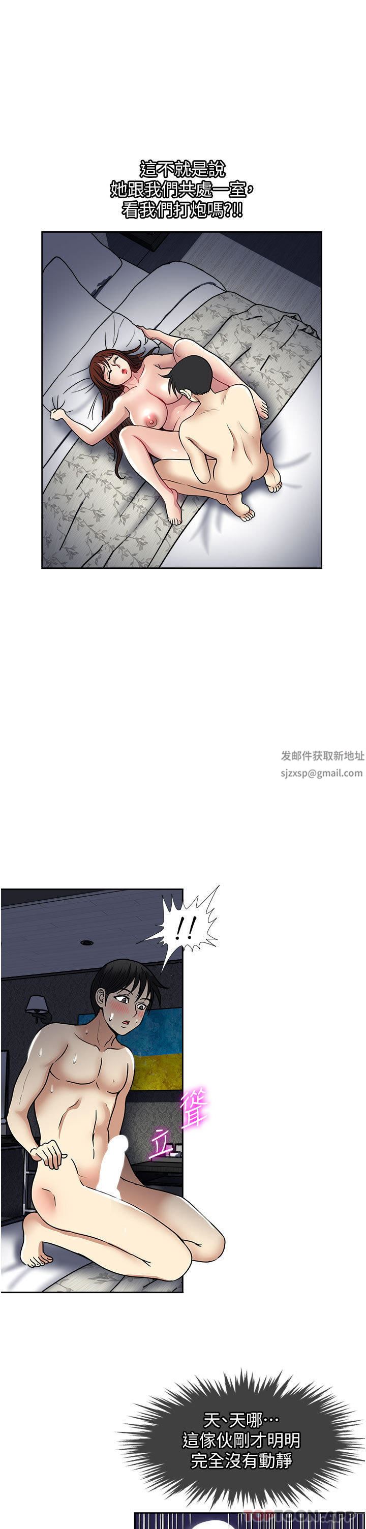 《一次就好》漫画最新章节第55话 - 被偷窥的快感免费下拉式在线观看章节第【13】张图片