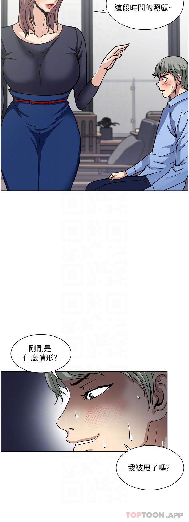 《一次就好》漫画最新章节第55话 - 被偷窥的快感免费下拉式在线观看章节第【34】张图片