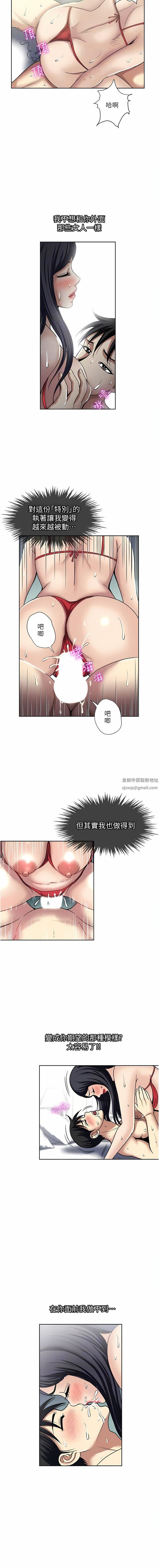 《一次就好》漫画最新章节第58话 - 助我解放的男人免费下拉式在线观看章节第【8】张图片