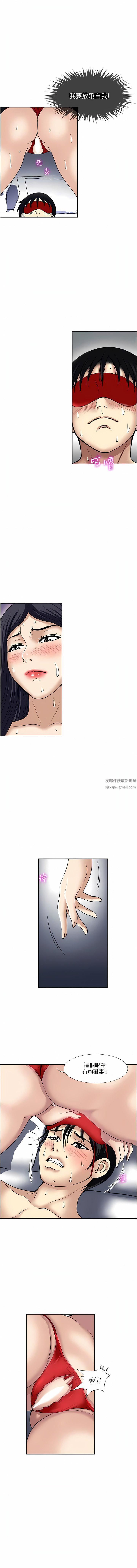 《一次就好》漫画最新章节第58话 - 助我解放的男人免费下拉式在线观看章节第【1】张图片