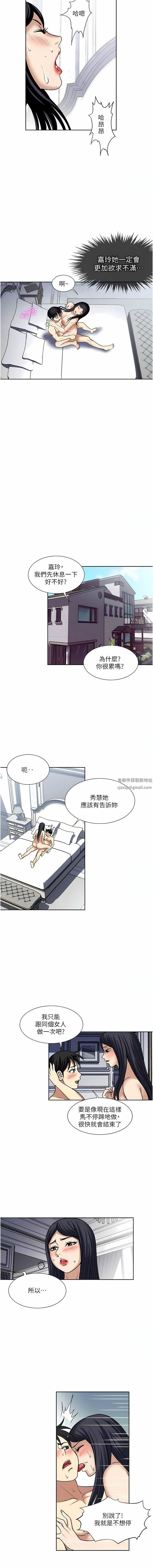 《一次就好》漫画最新章节第58话 - 助我解放的男人免费下拉式在线观看章节第【10】张图片