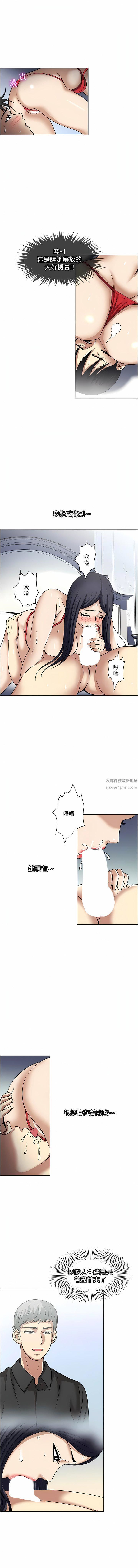 《一次就好》漫画最新章节第58话 - 助我解放的男人免费下拉式在线观看章节第【5】张图片