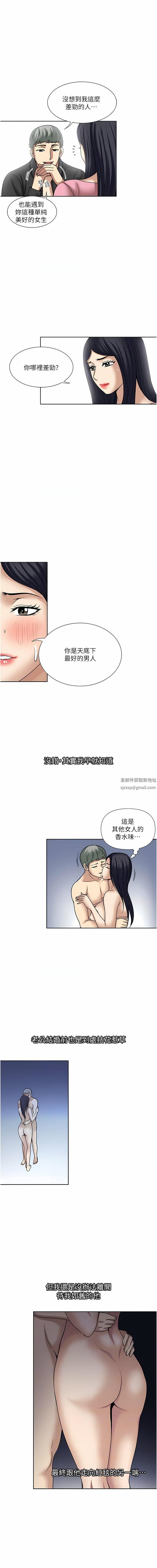 《一次就好》漫画最新章节第58话 - 助我解放的男人免费下拉式在线观看章节第【6】张图片