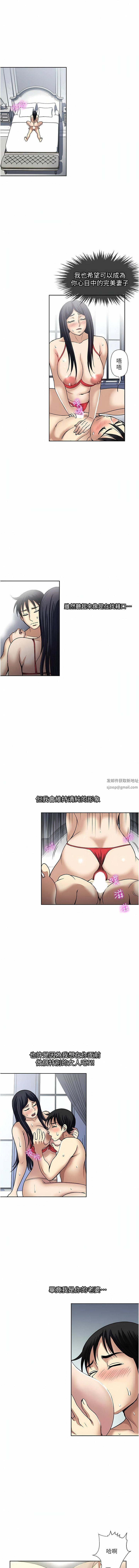 《一次就好》漫画最新章节第58话 - 助我解放的男人免费下拉式在线观看章节第【7】张图片