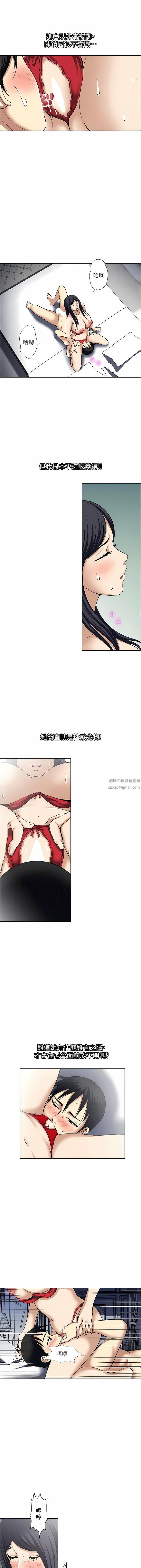 《一次就好》漫画最新章节第58话 - 助我解放的男人免费下拉式在线观看章节第【3】张图片