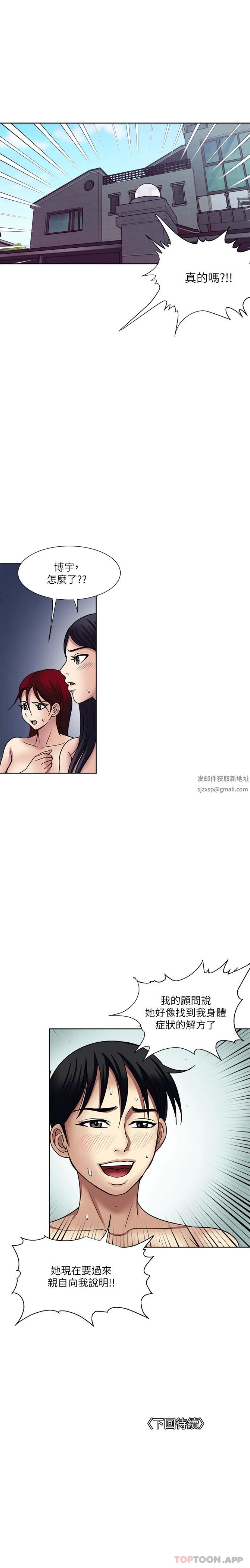 《一次就好》漫画最新章节第59话 - 与大嫂“同乐”免费下拉式在线观看章节第【21】张图片