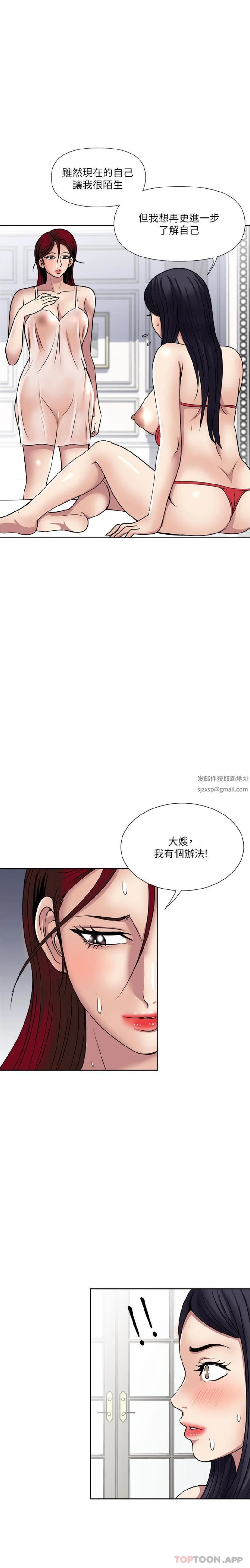 《一次就好》漫画最新章节第59话 - 与大嫂“同乐”免费下拉式在线观看章节第【5】张图片