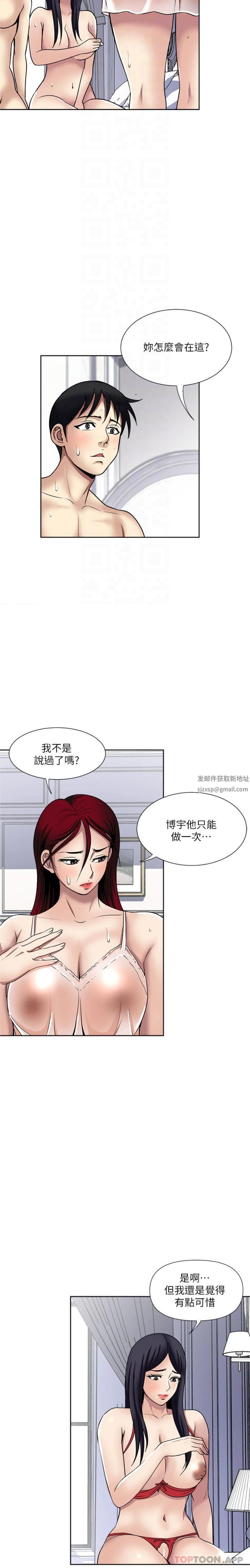 《一次就好》漫画最新章节第59话 - 与大嫂“同乐”免费下拉式在线观看章节第【4】张图片