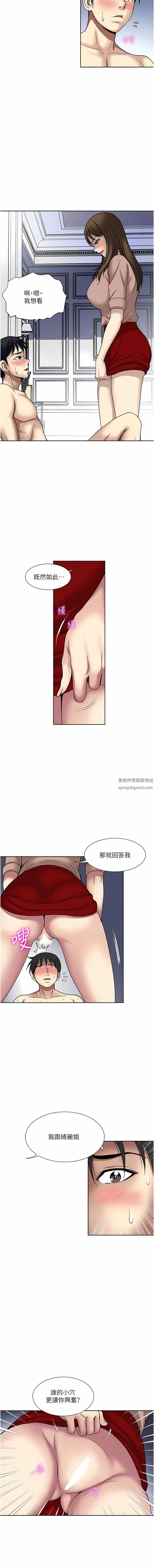 《一次就好》漫画最新章节第60话 - 怪病的真正解方免费下拉式在线观看章节第【8】张图片