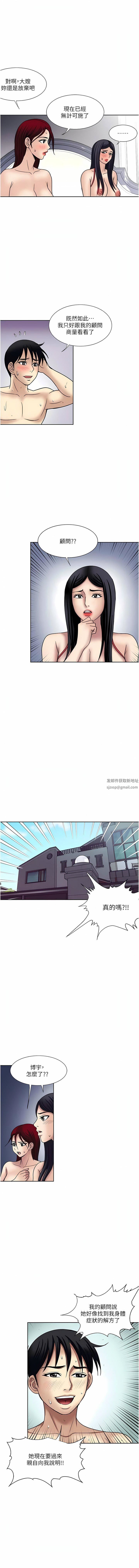 《一次就好》漫画最新章节第60话 - 怪病的真正解方免费下拉式在线观看章节第【1】张图片