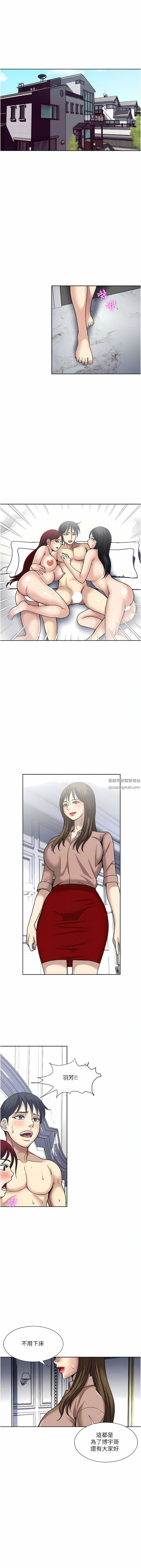 《一次就好》漫画最新章节第60话 - 怪病的真正解方免费下拉式在线观看章节第【5】张图片