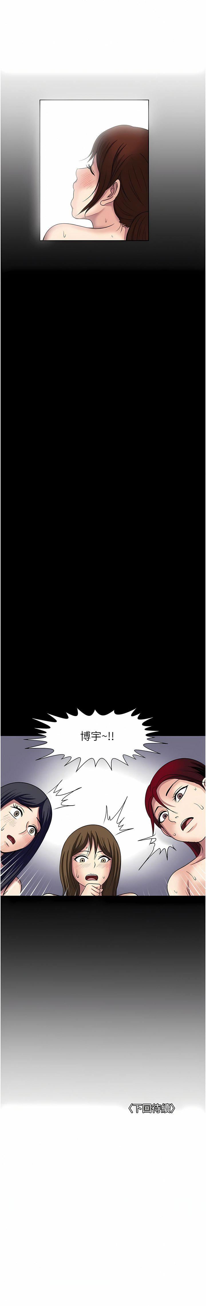 《一次就好》漫画最新章节第60话 - 怪病的真正解方免费下拉式在线观看章节第【13】张图片