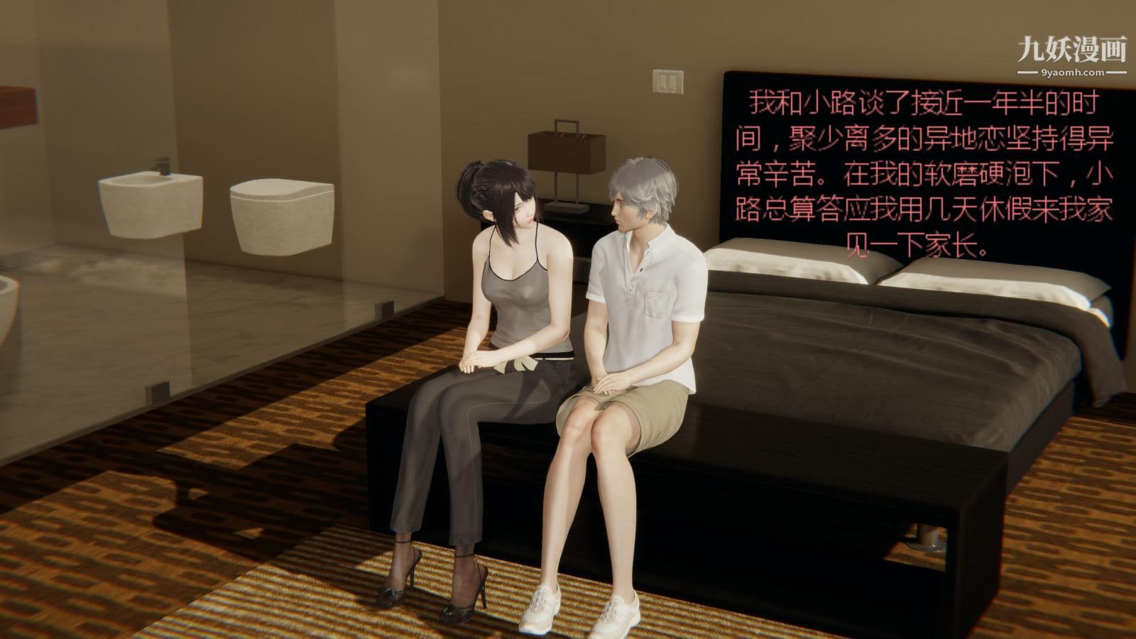 《异地女友[3D]》漫画最新章节01 - 前度【第01话】免费下拉式在线观看章节第【2】张图片