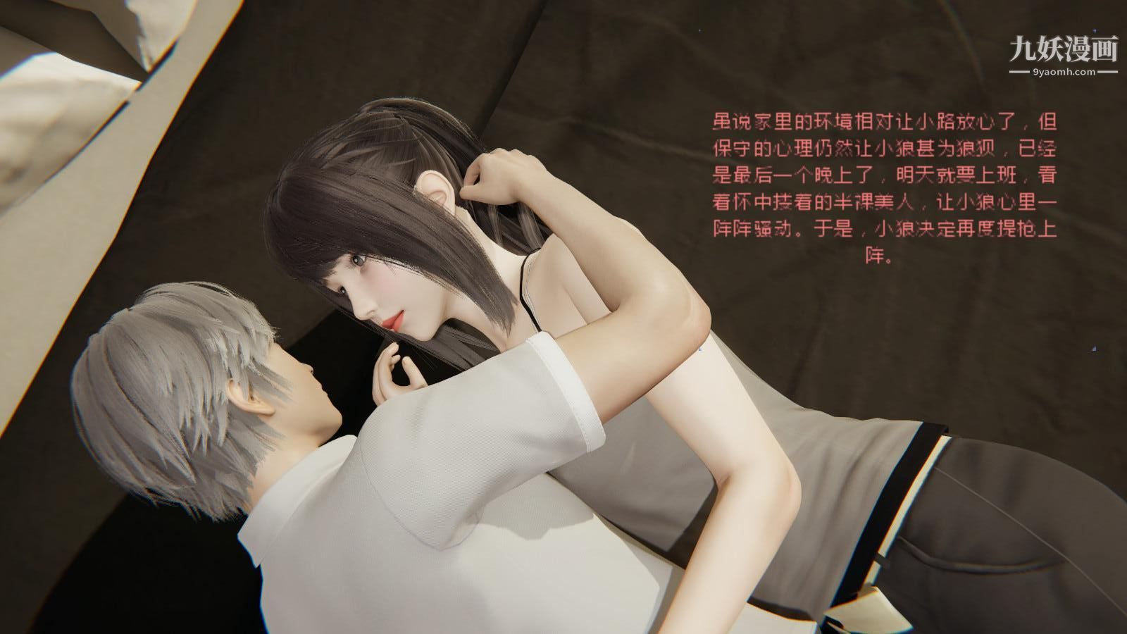 《异地女友[3D]》漫画最新章节01 - 前度【第01话】免费下拉式在线观看章节第【3】张图片