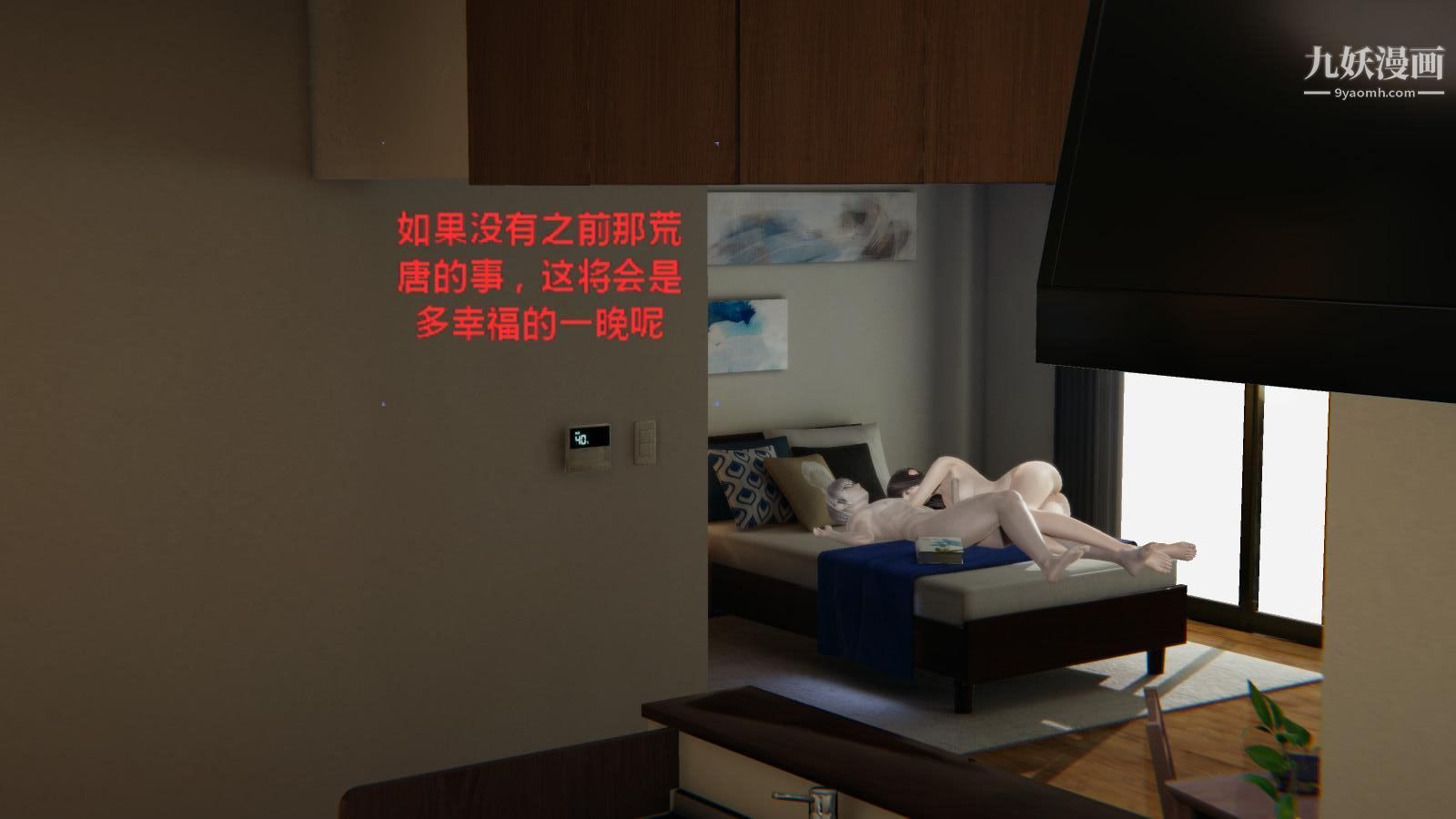 《异地女友[3D]》漫画最新章节02 - 真相【第01话】免费下拉式在线观看章节第【7】张图片