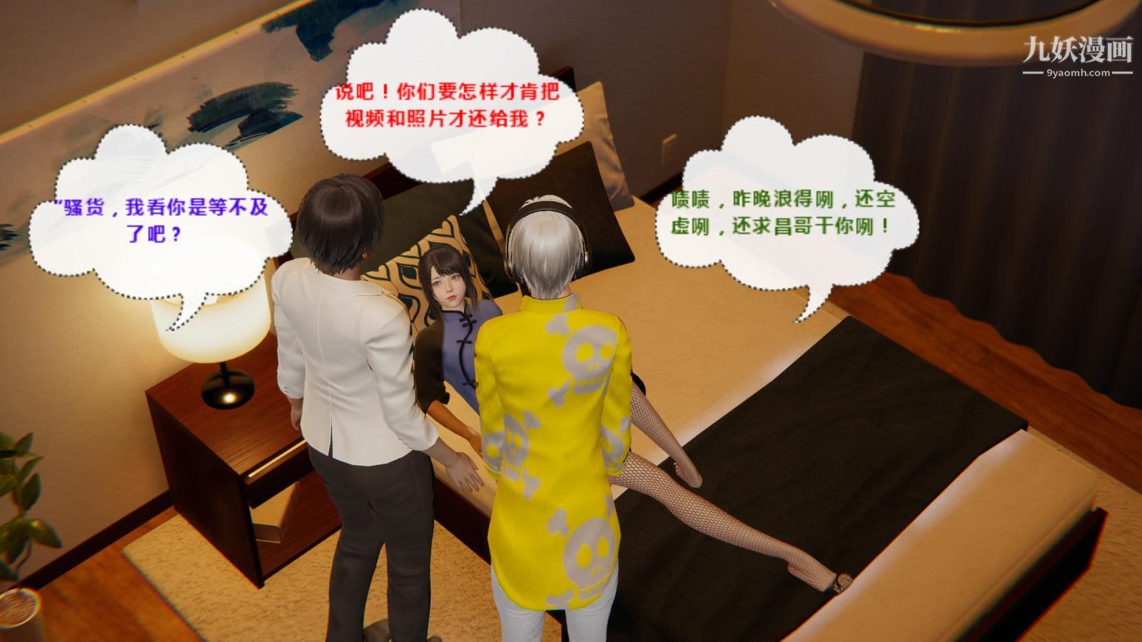 《异地女友[3D]》漫画最新章节02 - 真相【第01话】免费下拉式在线观看章节第【15】张图片