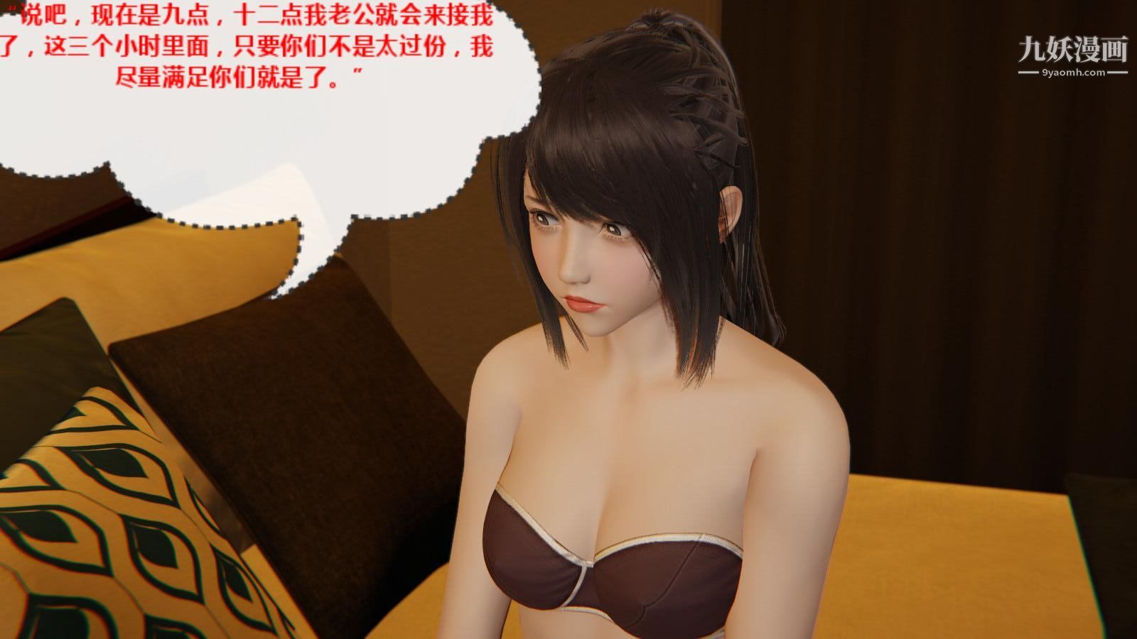 《异地女友[3D]》漫画最新章节02 - 真相【第01话】免费下拉式在线观看章节第【17】张图片