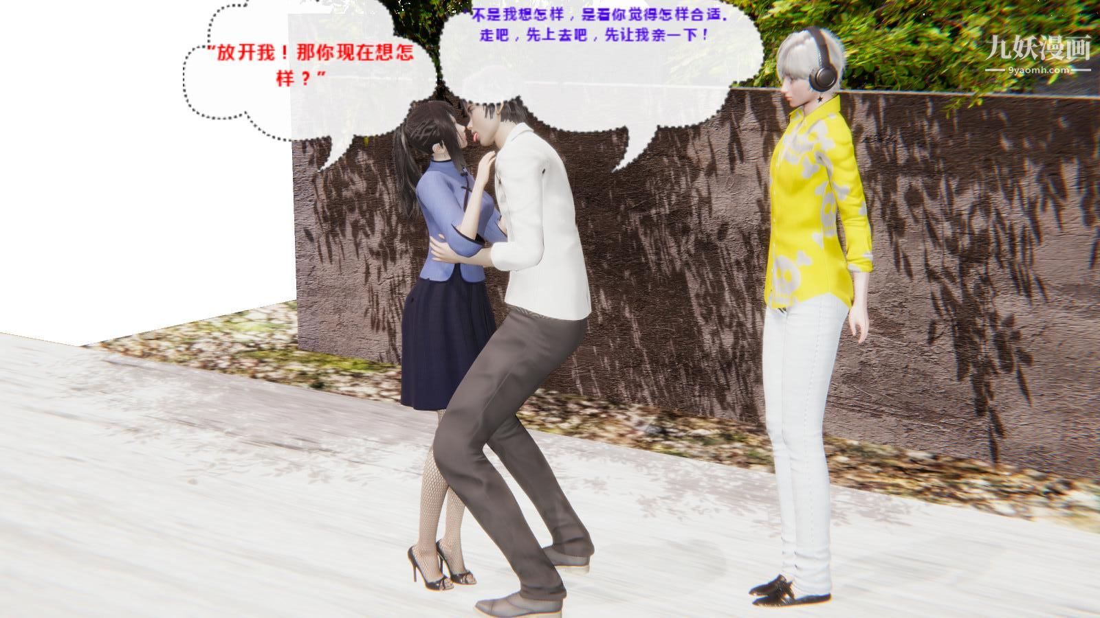 《异地女友[3D]》漫画最新章节02 - 真相【第01话】免费下拉式在线观看章节第【13】张图片