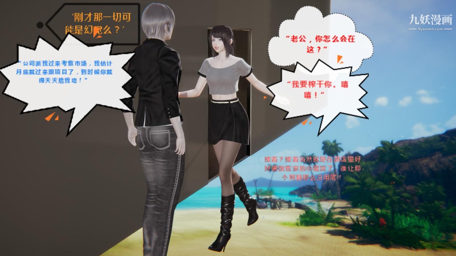 《异地女友[3D]》漫画最新章节02 - 真相【第01话】免费下拉式在线观看章节第【2】张图片