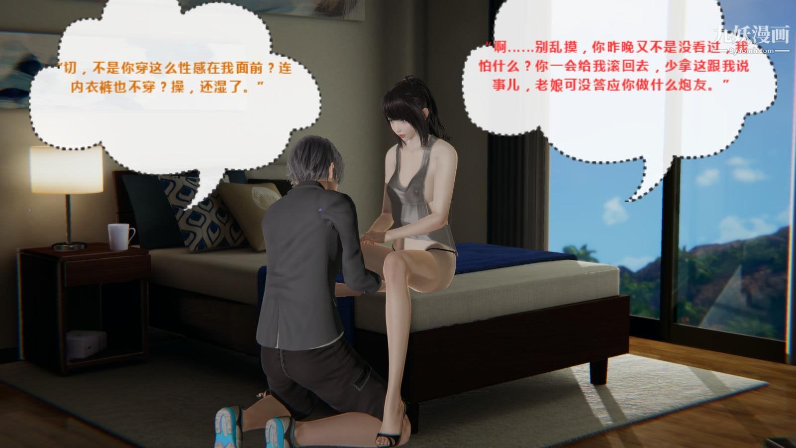 《异地女友[3D]》漫画最新章节03 - 同学【第02话】免费下拉式在线观看章节第【19】张图片