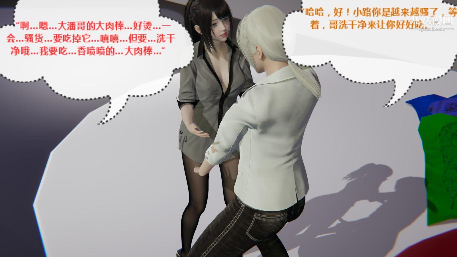 《异地女友[3D]》漫画最新章节04 - 胁迫【第01话】免费下拉式在线观看章节第【10】张图片