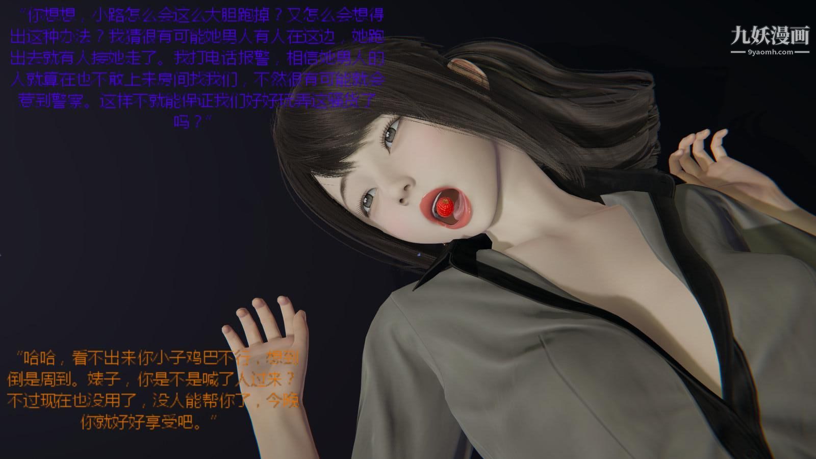 《异地女友[3D]》漫画最新章节04 - 胁迫【第01话】免费下拉式在线观看章节第【16】张图片