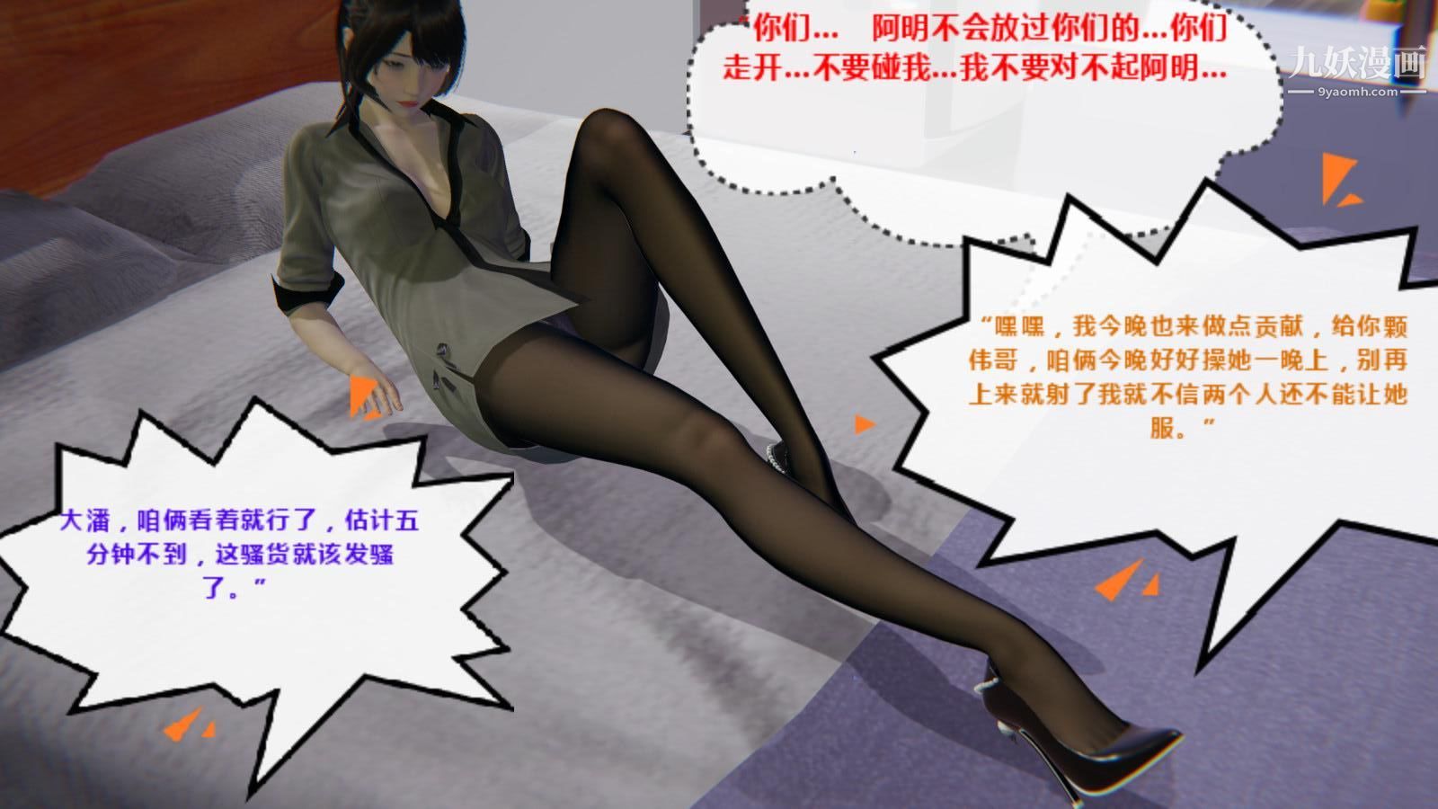 《异地女友[3D]》漫画最新章节04 - 胁迫【第01话】免费下拉式在线观看章节第【18】张图片