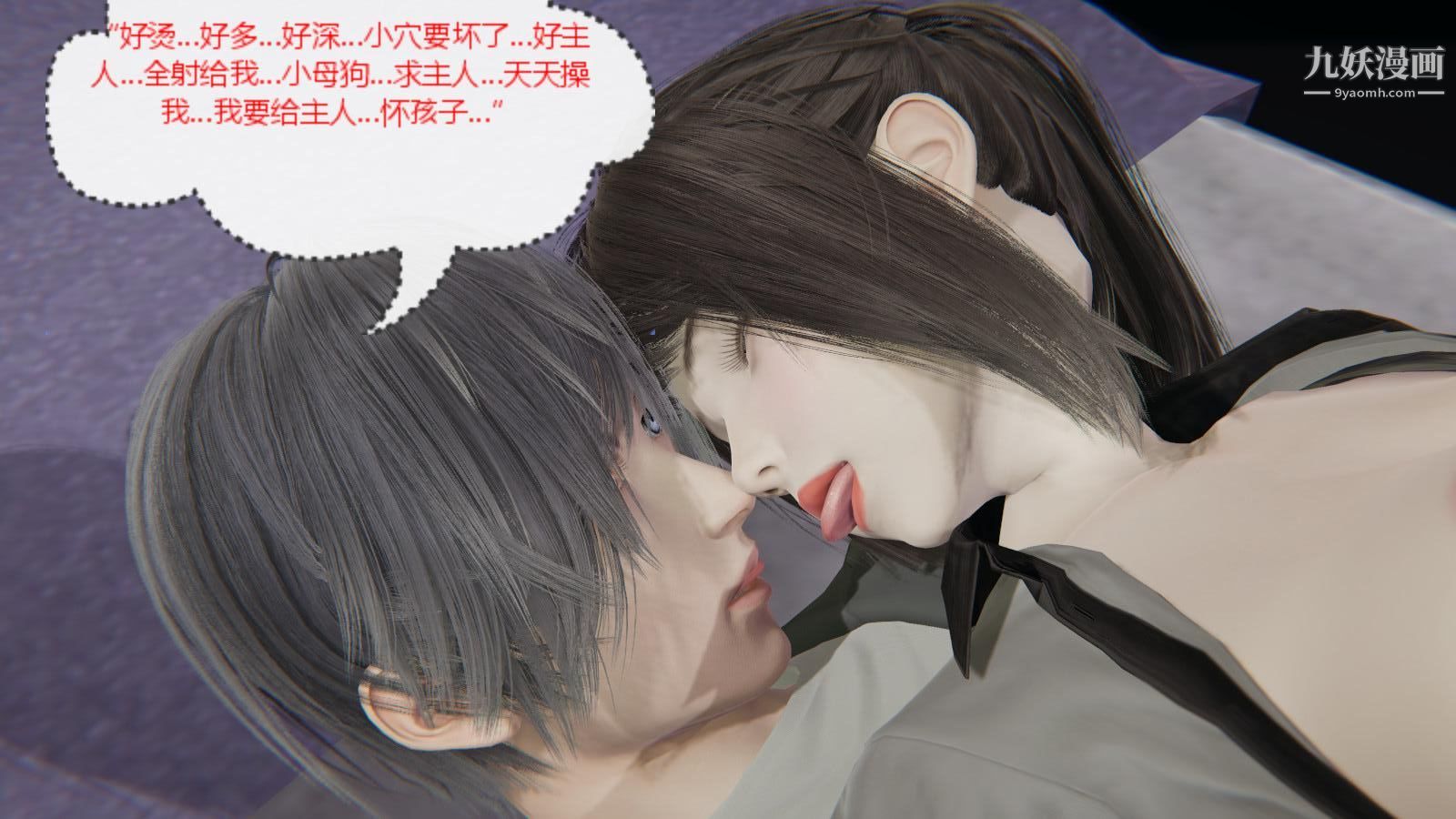 《异地女友[3D]》漫画最新章节04 - 胁迫【第02话】免费下拉式在线观看章节第【14】张图片