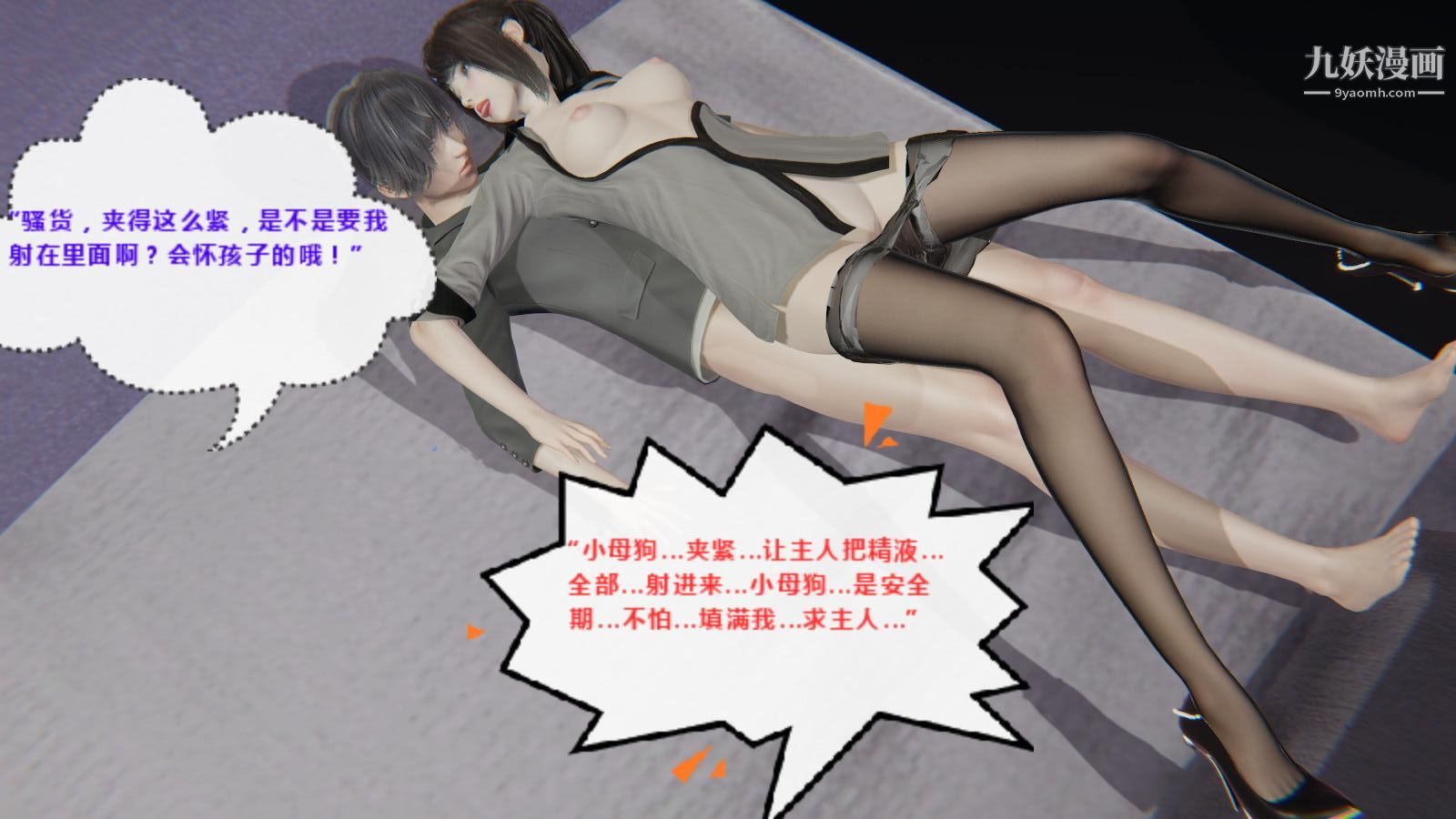 《异地女友[3D]》漫画最新章节04 - 胁迫【第02话】免费下拉式在线观看章节第【13】张图片