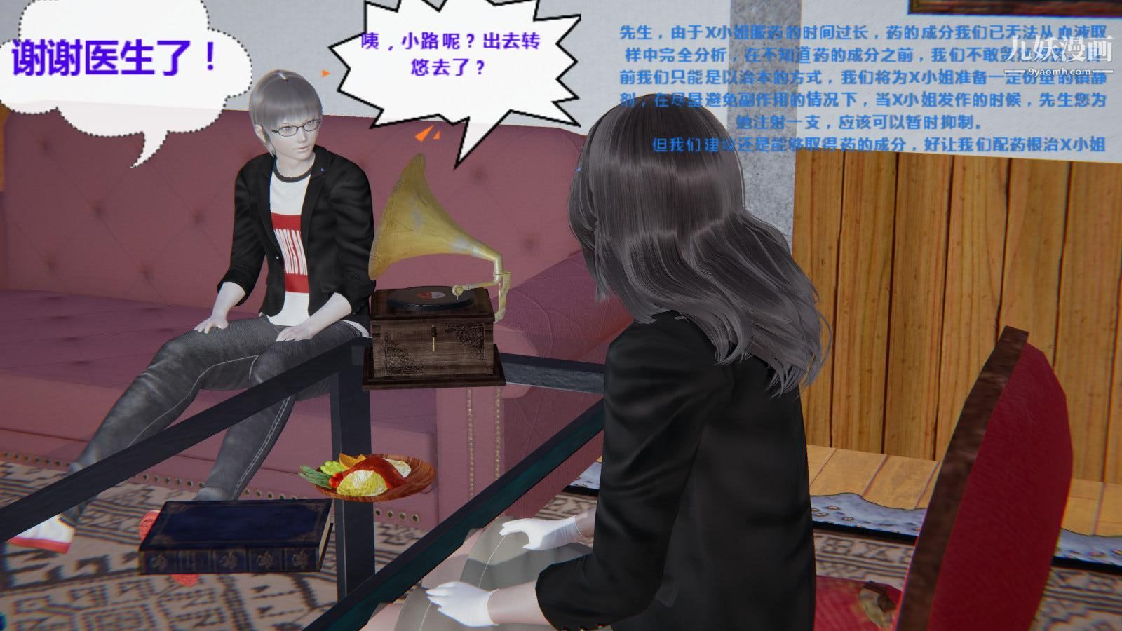 《异地女友[3D]》漫画最新章节05 - 爆发【第01话】免费下拉式在线观看章节第【4】张图片