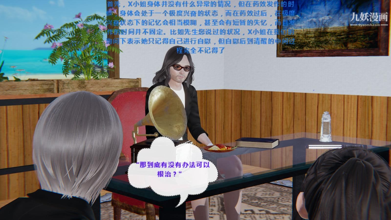 《异地女友[3D]》漫画最新章节05 - 爆发【第01话】免费下拉式在线观看章节第【3】张图片