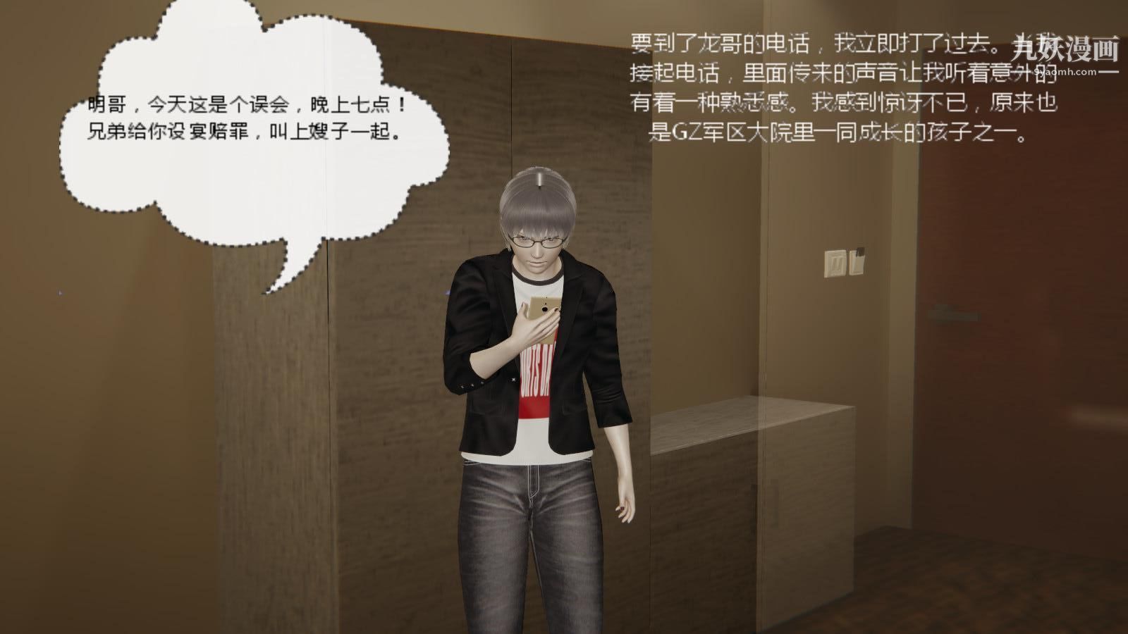 《异地女友[3D]》漫画最新章节05 - 爆发【第01话】免费下拉式在线观看章节第【14】张图片